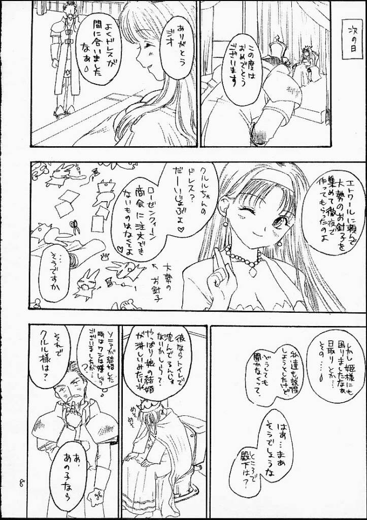 Lumine Hall page 7 full