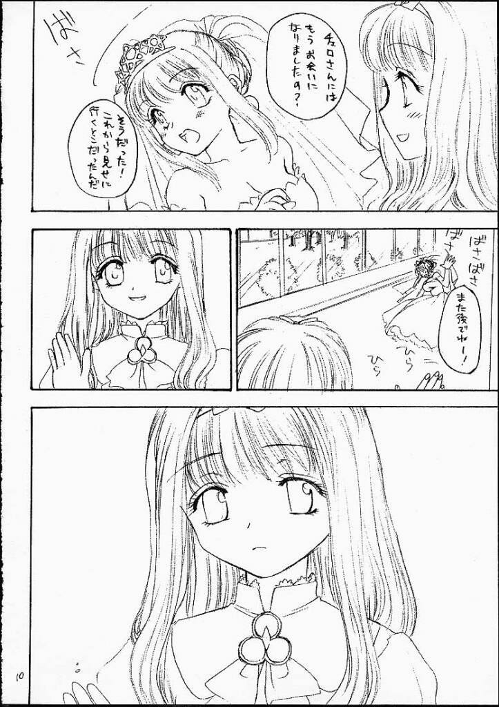 Lumine Hall page 9 full