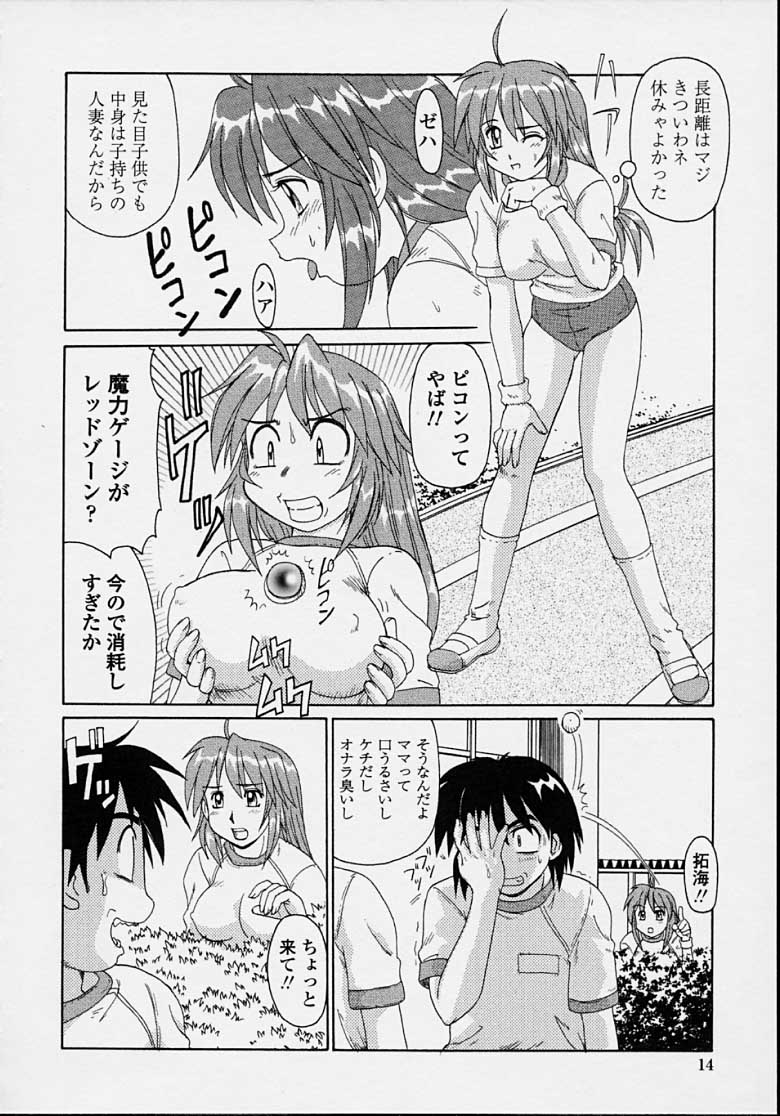 Majokko Mama page 12 full