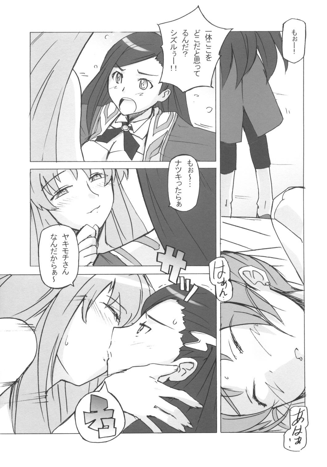 Poyopacho Crisis page 12 full