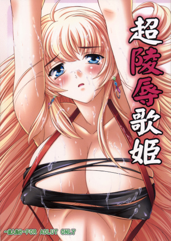 [Studio Q] Chou Ryoujoku Utahime (Macross Frontier) cover