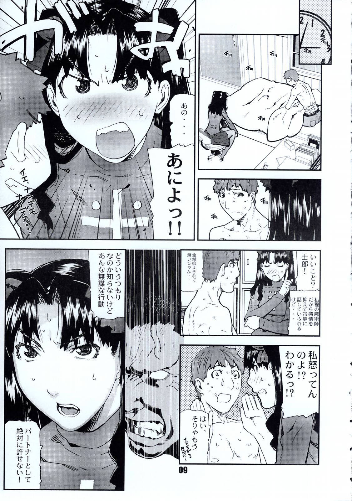 Do You Believe In Magic? page 10 full