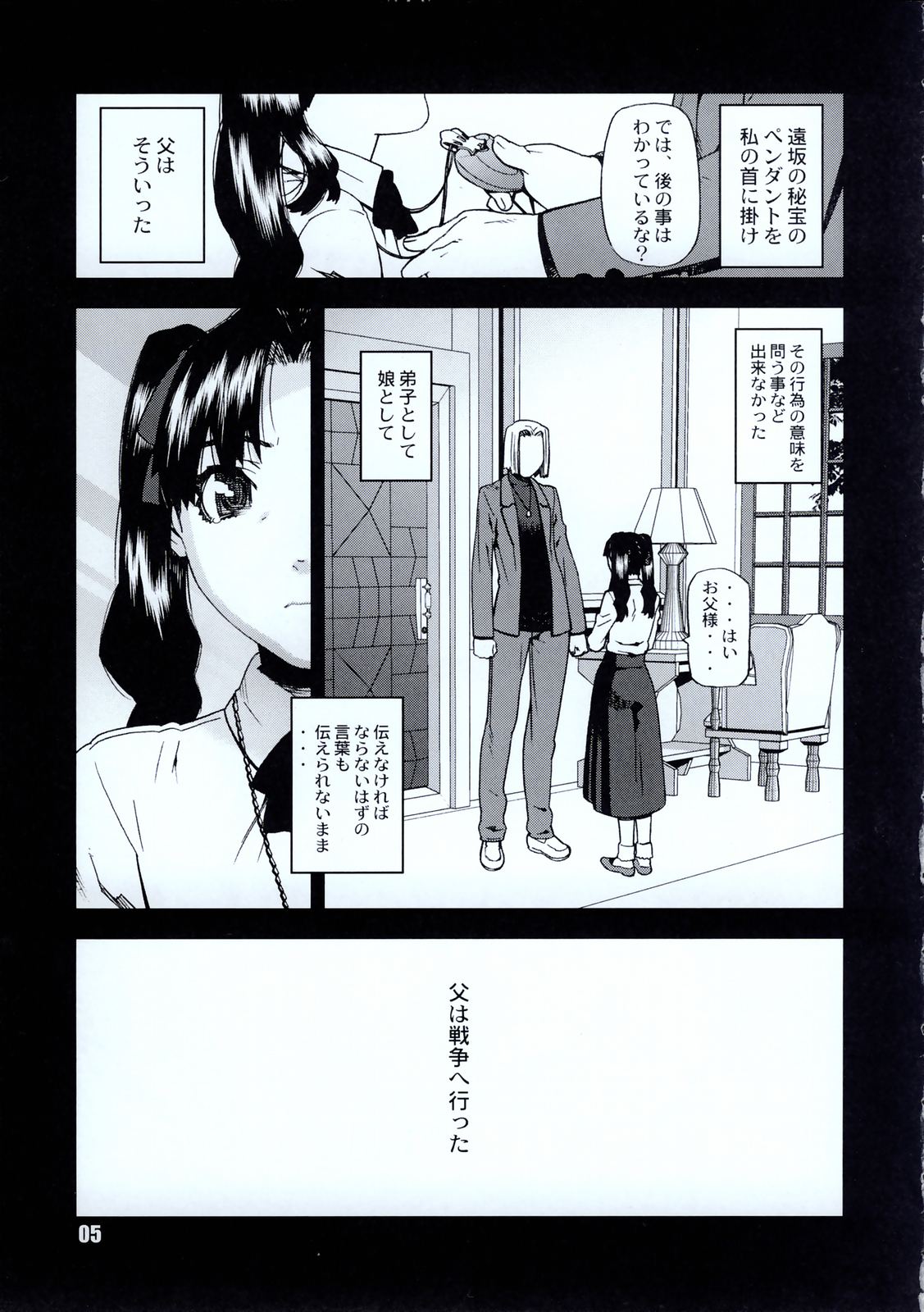 Do You Believe In Magic? page 6 full