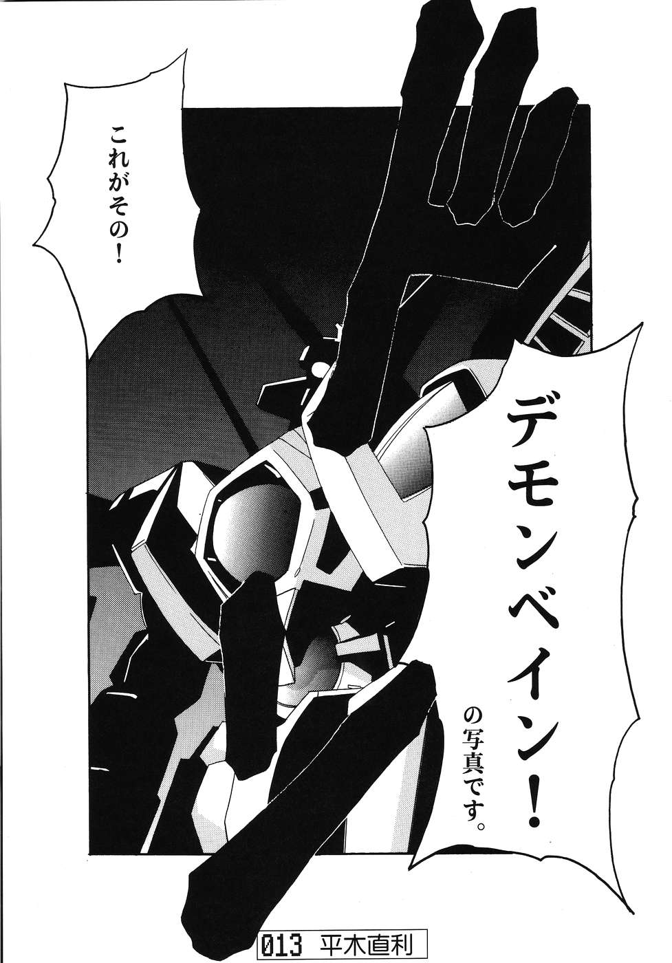 Bane of Destiny. page 12 full