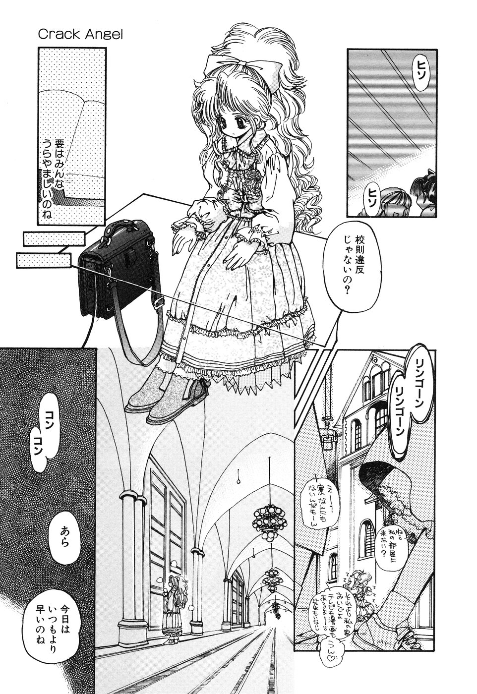 Little Pierce Vol01 page 11 full