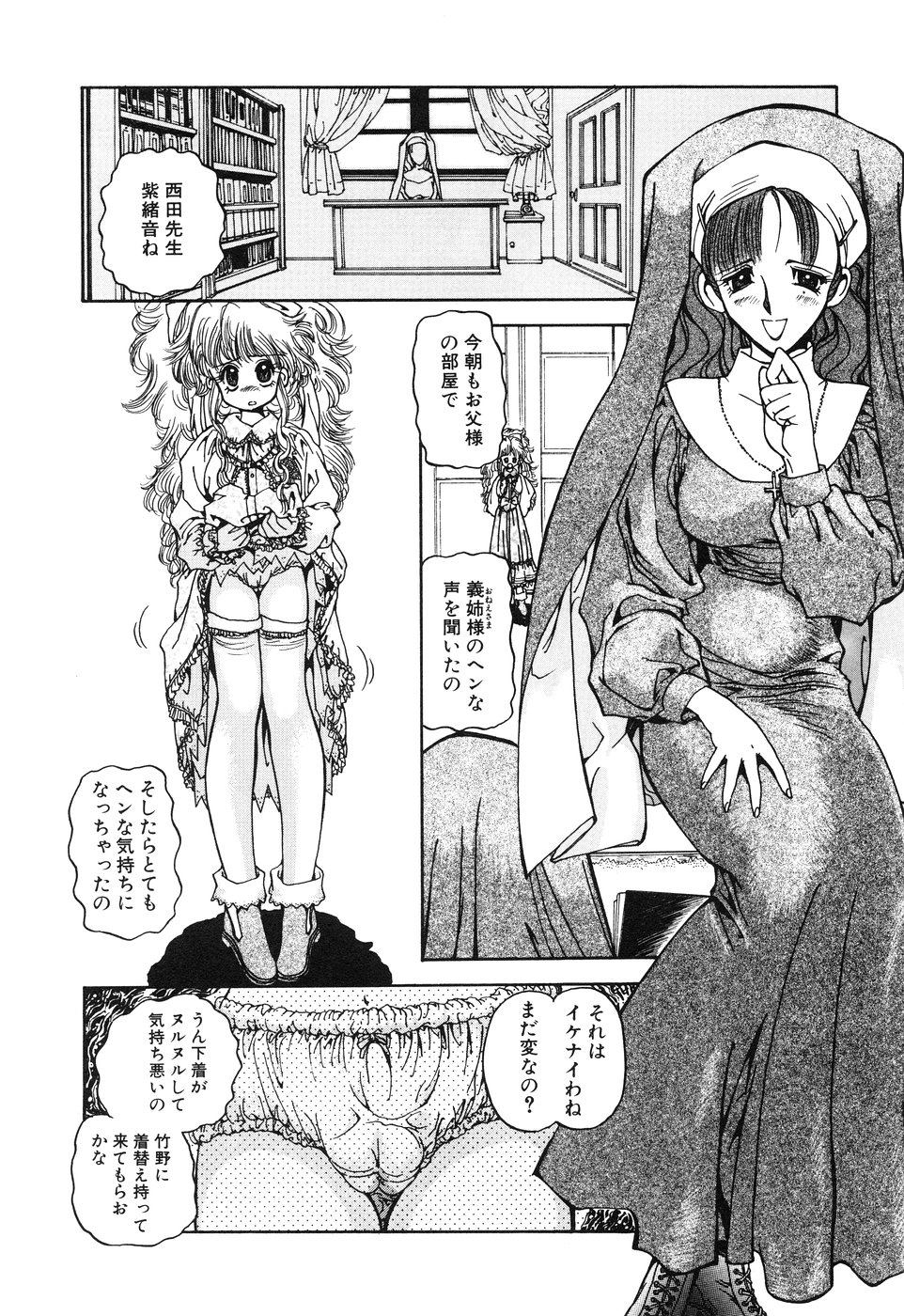 Little Pierce Vol01 page 12 full