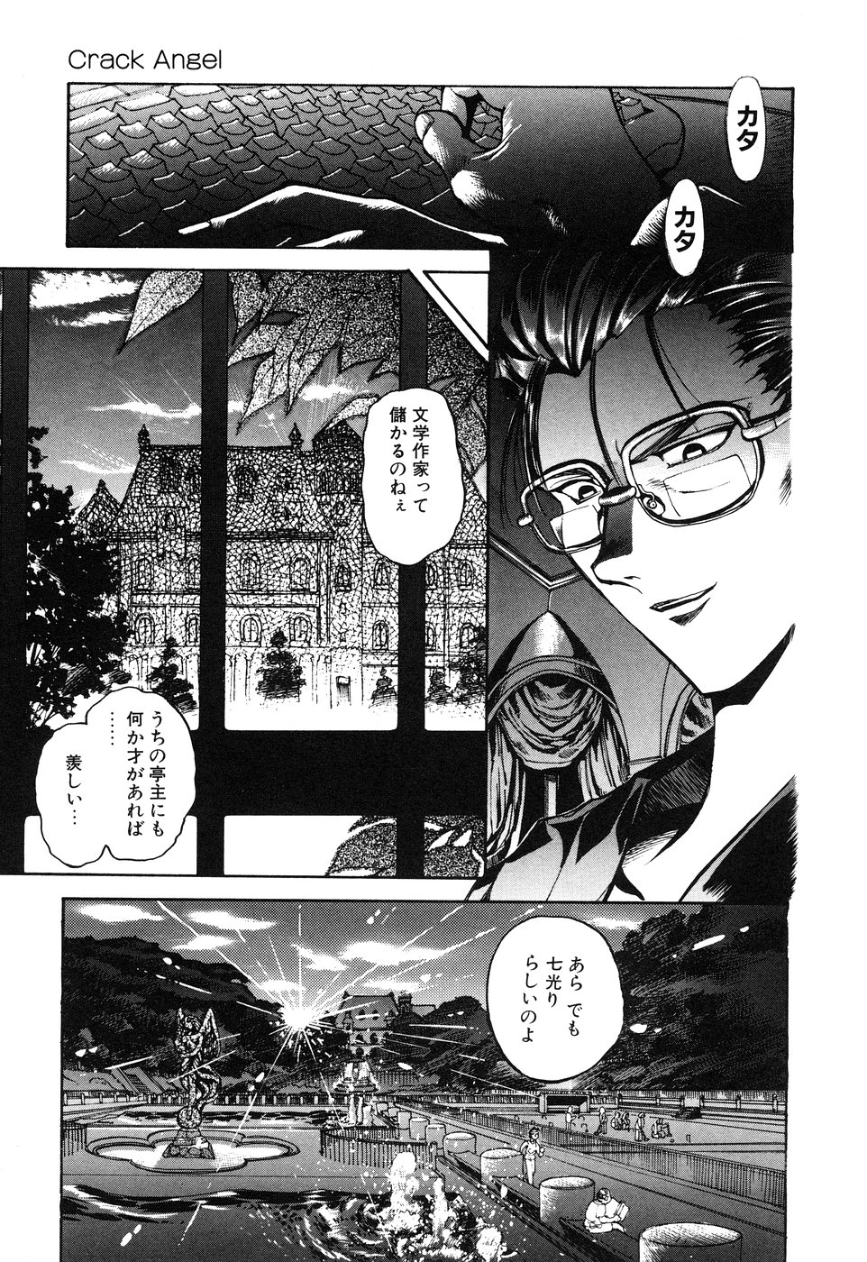 Little Pierce Vol01 page 7 full