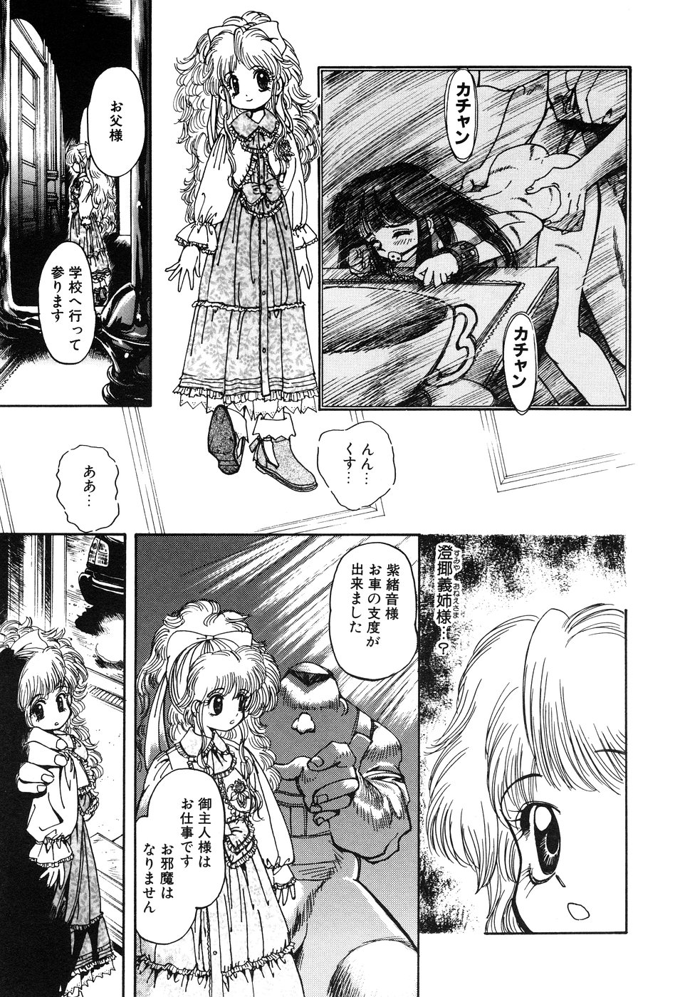 Little Pierce Vol01 page 9 full