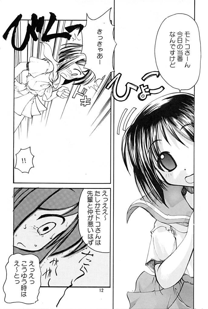 Love Bura 2 page 11 full