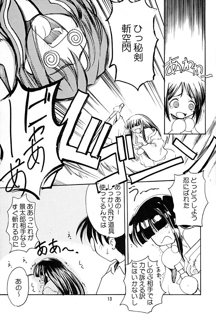 Love Bura 2 page 12 full