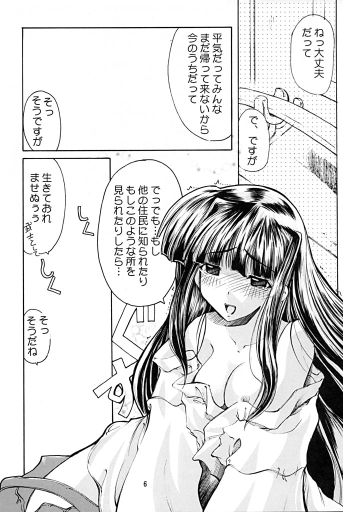 Love Bura 2 page 5 full