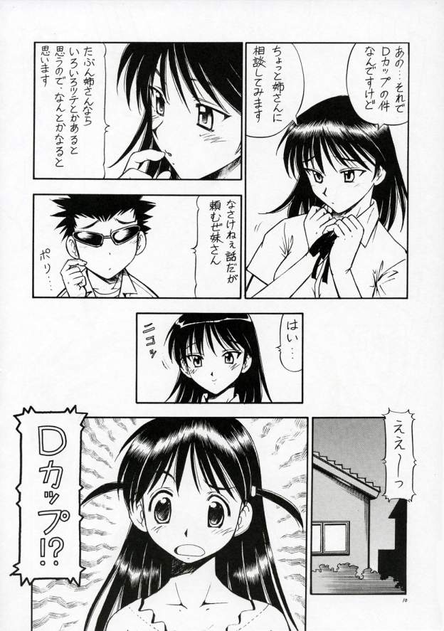 SCRAMBLE X Manga de Megane mo D-cup page 11 full