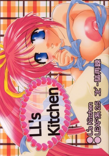 [HONEY QP (Inochi Wazuka)] LL's Kitchen (Comic Party) cover