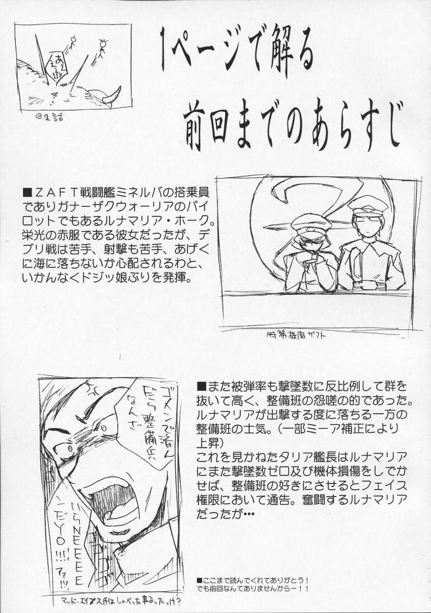 Lunamaria Shugi | Principle of Lunamaria page 2 full