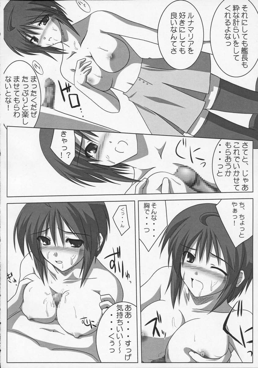 Lunamaria Shugi | Principle of Lunamaria page 5 full