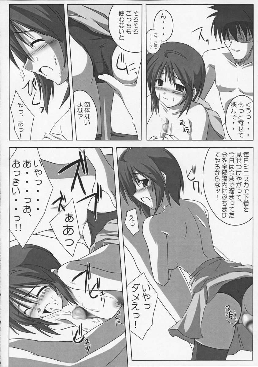Lunamaria Shugi | Principle of Lunamaria page 7 full