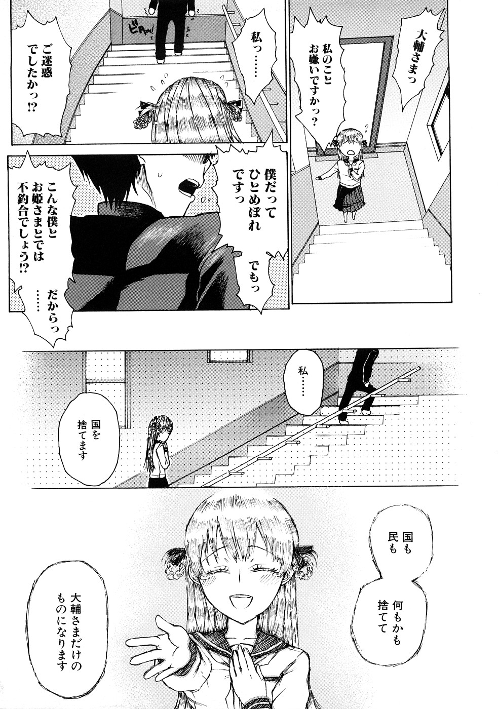 Ecchi de Jibunkatte de Kawaii Ko page 11 full