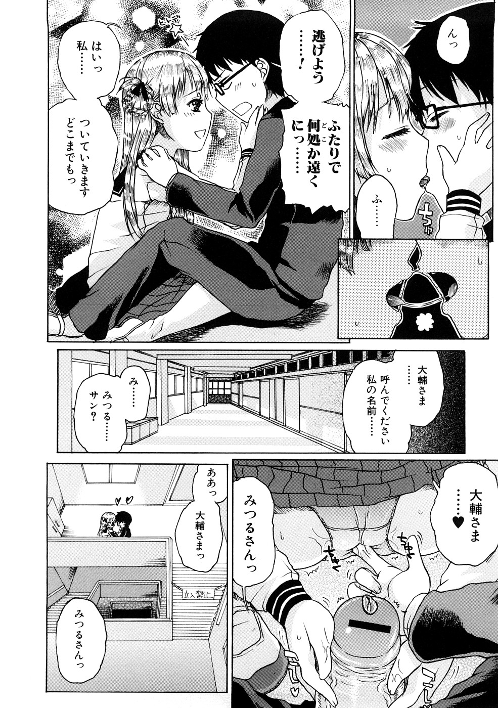 Ecchi de Jibunkatte de Kawaii Ko page 12 full
