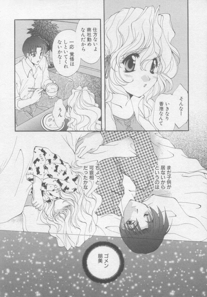 Pure Life page 11 full