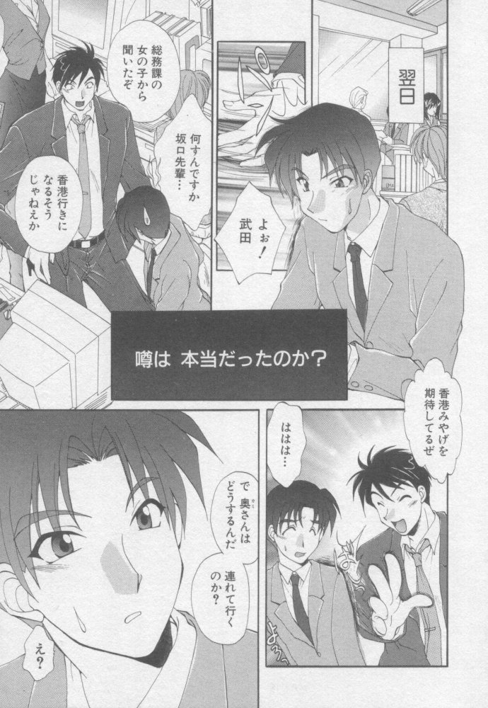 Pure Life page 12 full