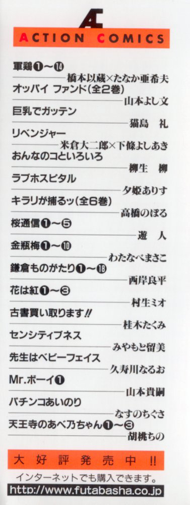Pure Life page 3 full