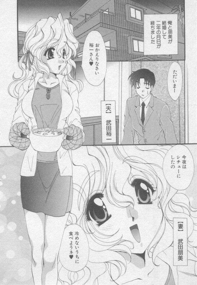 Pure Life page 9 full