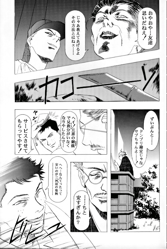 Sakura Ame Ⅲ page 12 full