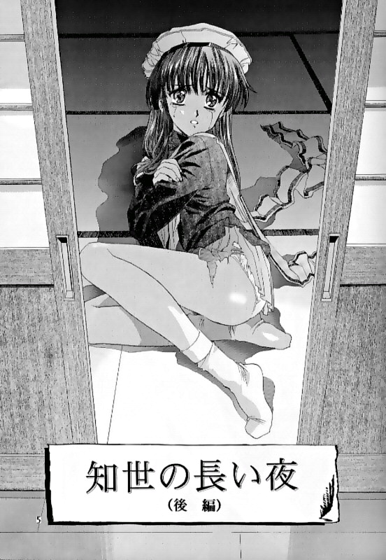 Sakura Ame Ⅲ page 2 full