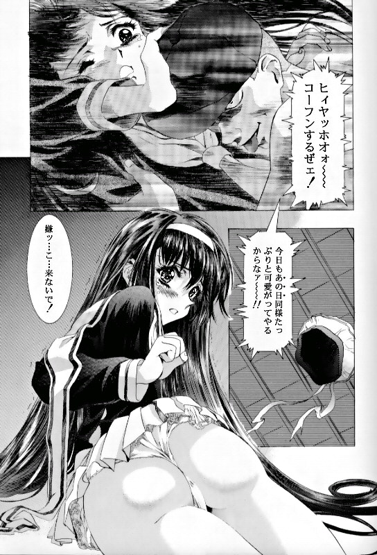 Sakura Ame Ⅲ page 4 full