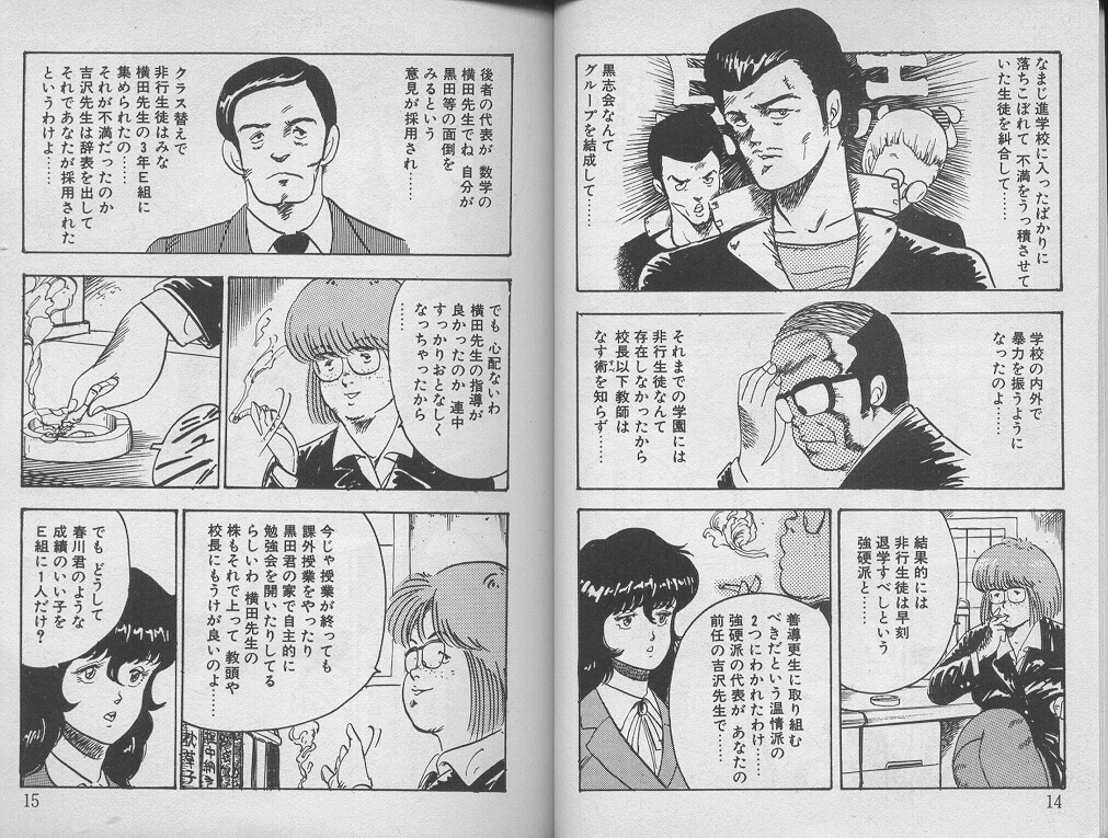 Keiko Sensei no Kagai Jugyou - Keiko Sensei Series 1 page 11 full
