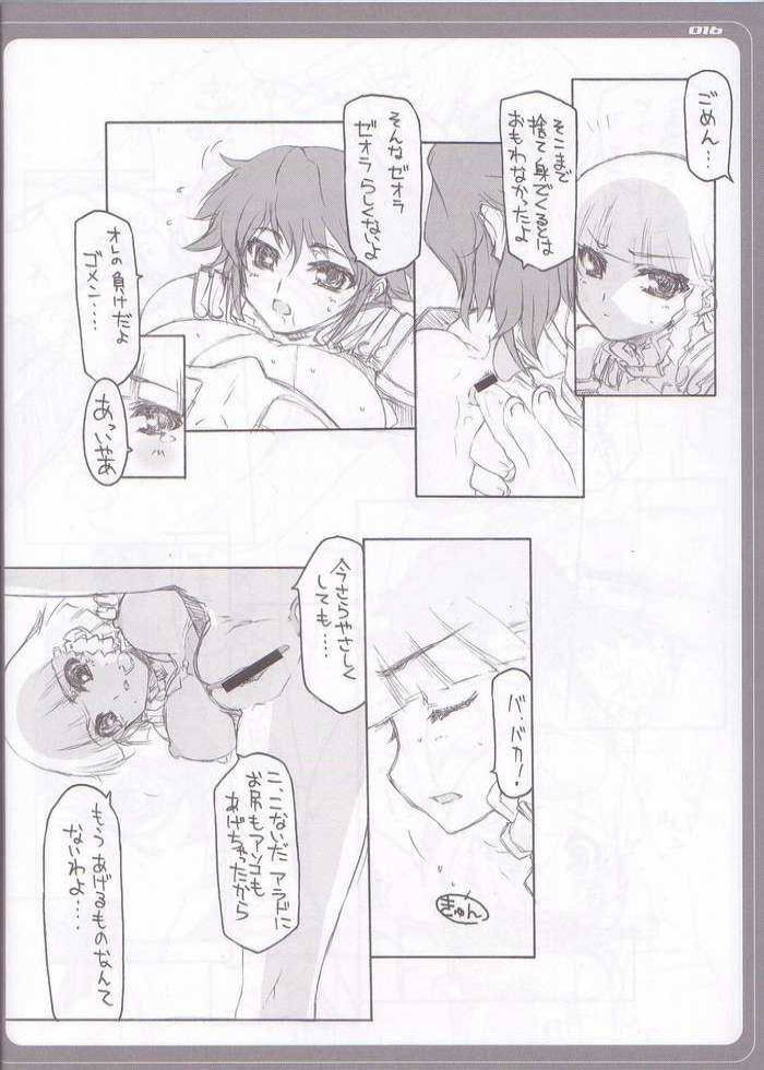 Zeora to Futaridesho! page 11 full