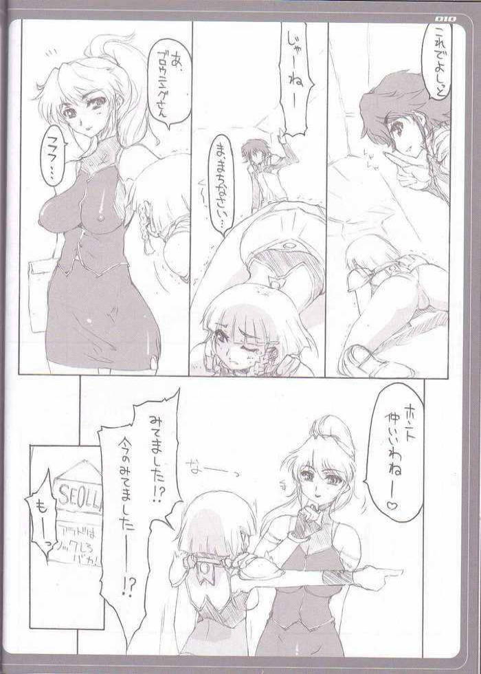 Zeora to Futaridesho! page 5 full