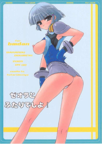 [BM Dan (Doumeki Bararou)] Zeora to Futaridesho! (Super Robot Wars) cover