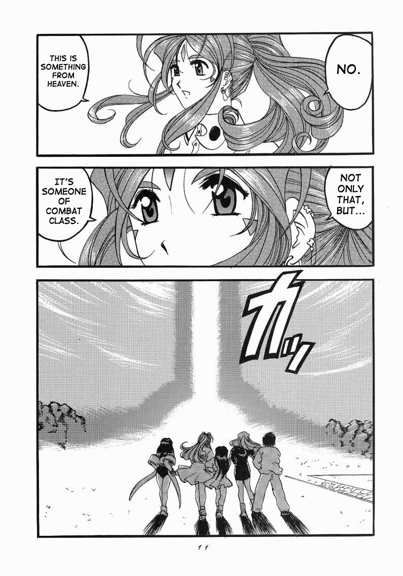 Ah! Megamigui-sama! page 10 full