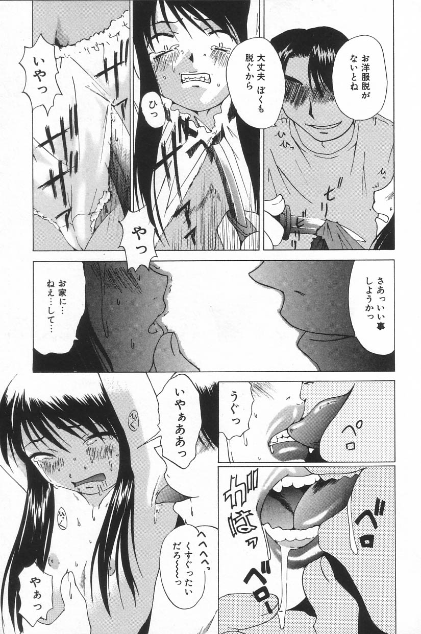 Little Pierce Vol.20 page 11 full