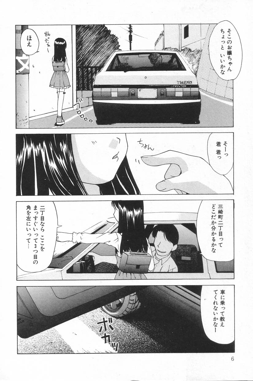Little Pierce Vol.20 page 6 full