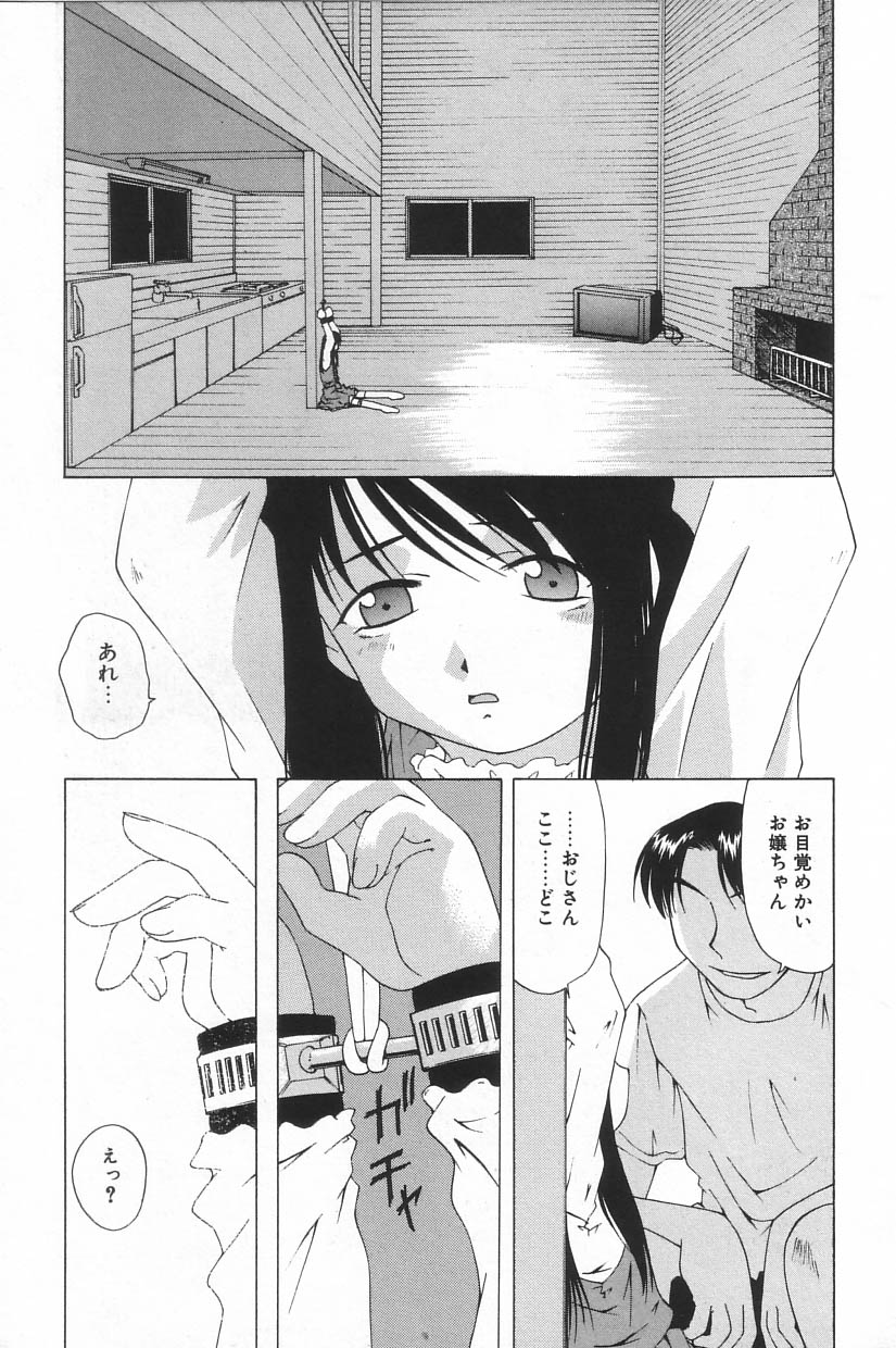 Little Pierce Vol.20 page 9 full