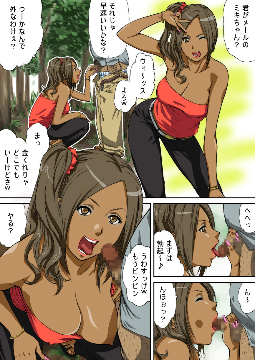 Bitches page 11 full