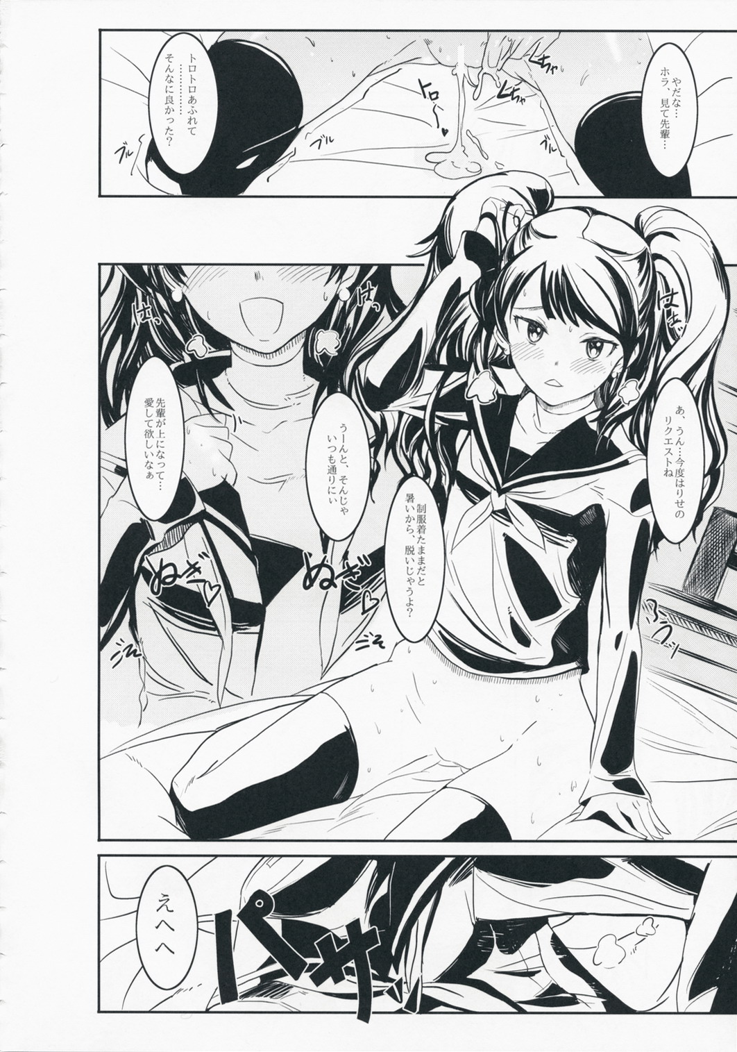 R.i.s.e.i.n.g page 11 full