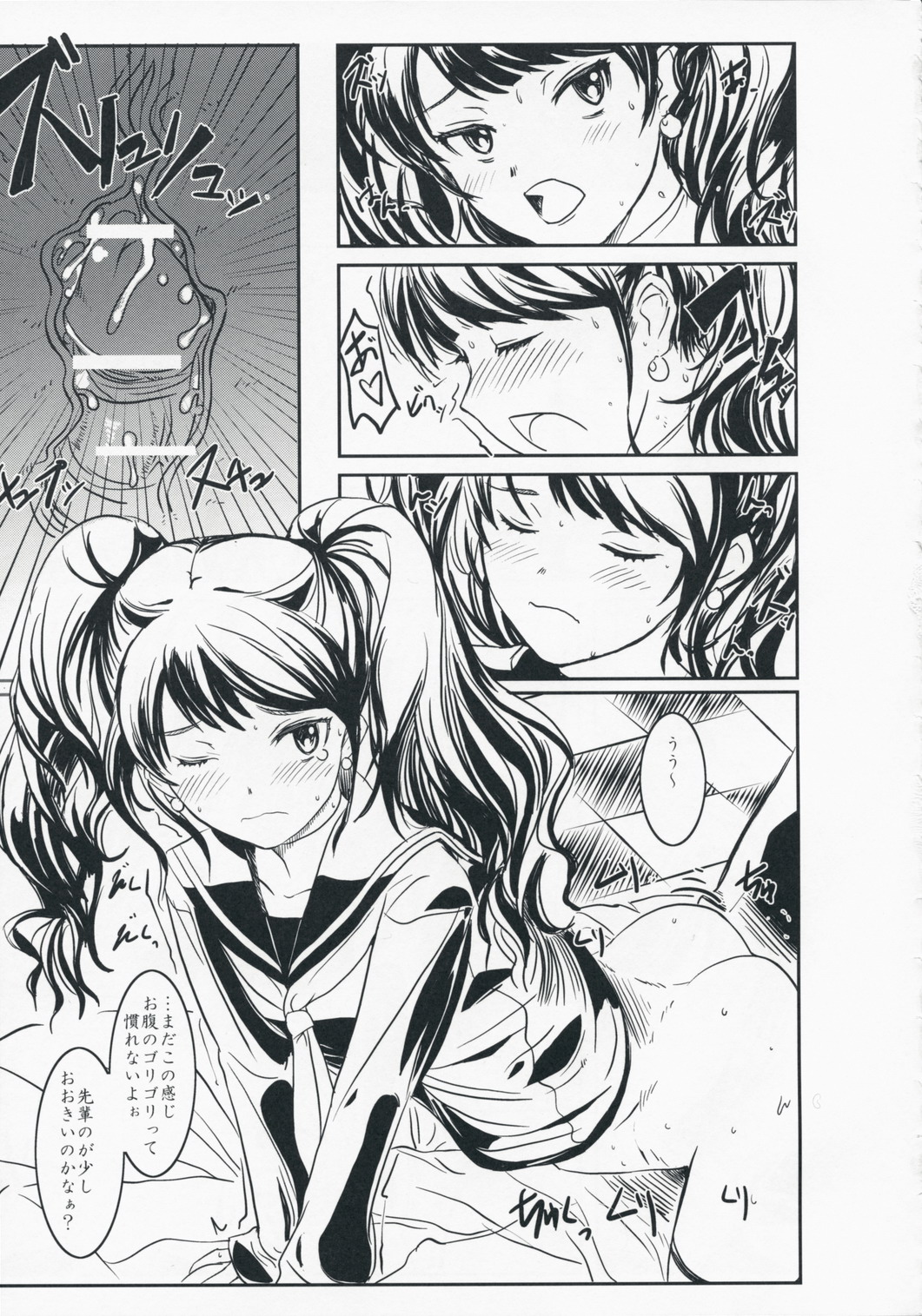 R.i.s.e.i.n.g page 6 full