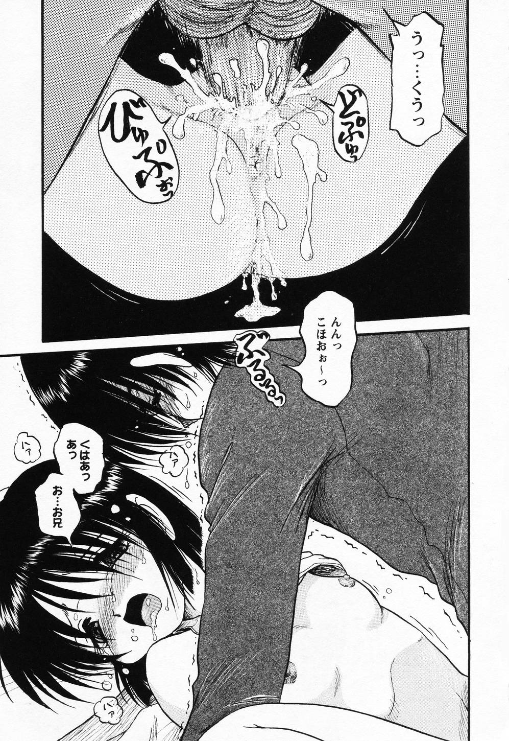 Imouto Hame Houdai page 12 full