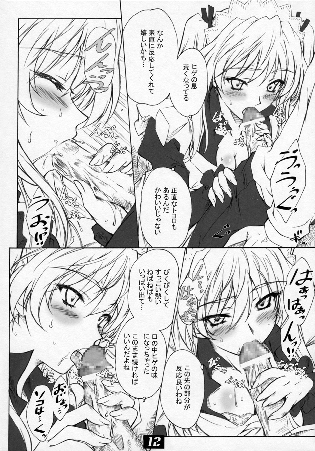 VARIOUS SCRAMBLES page 11 full