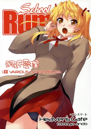 (C72) [Heaven's Gate (Andou Tomoya)] VARIOUS SCRAMBLES (School Rumble) cover