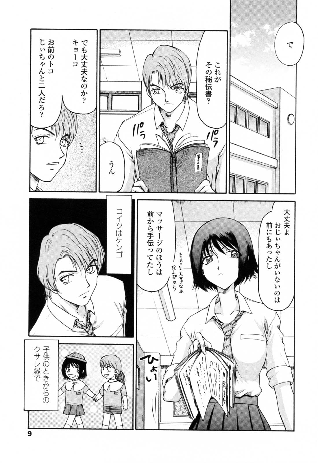 Welcome to the Midou Massage Clinic page 11 full