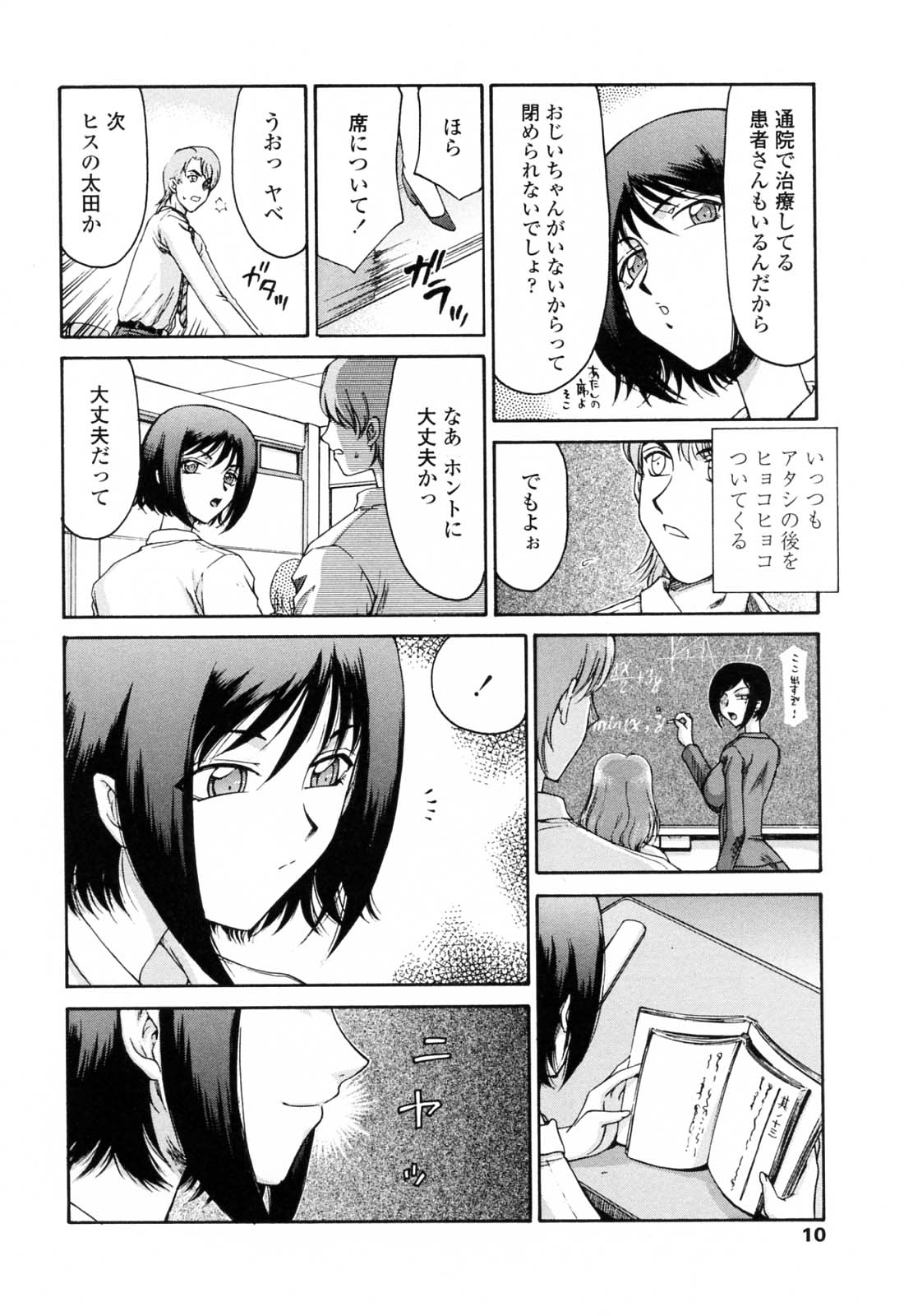 Welcome to the Midou Massage Clinic page 12 full