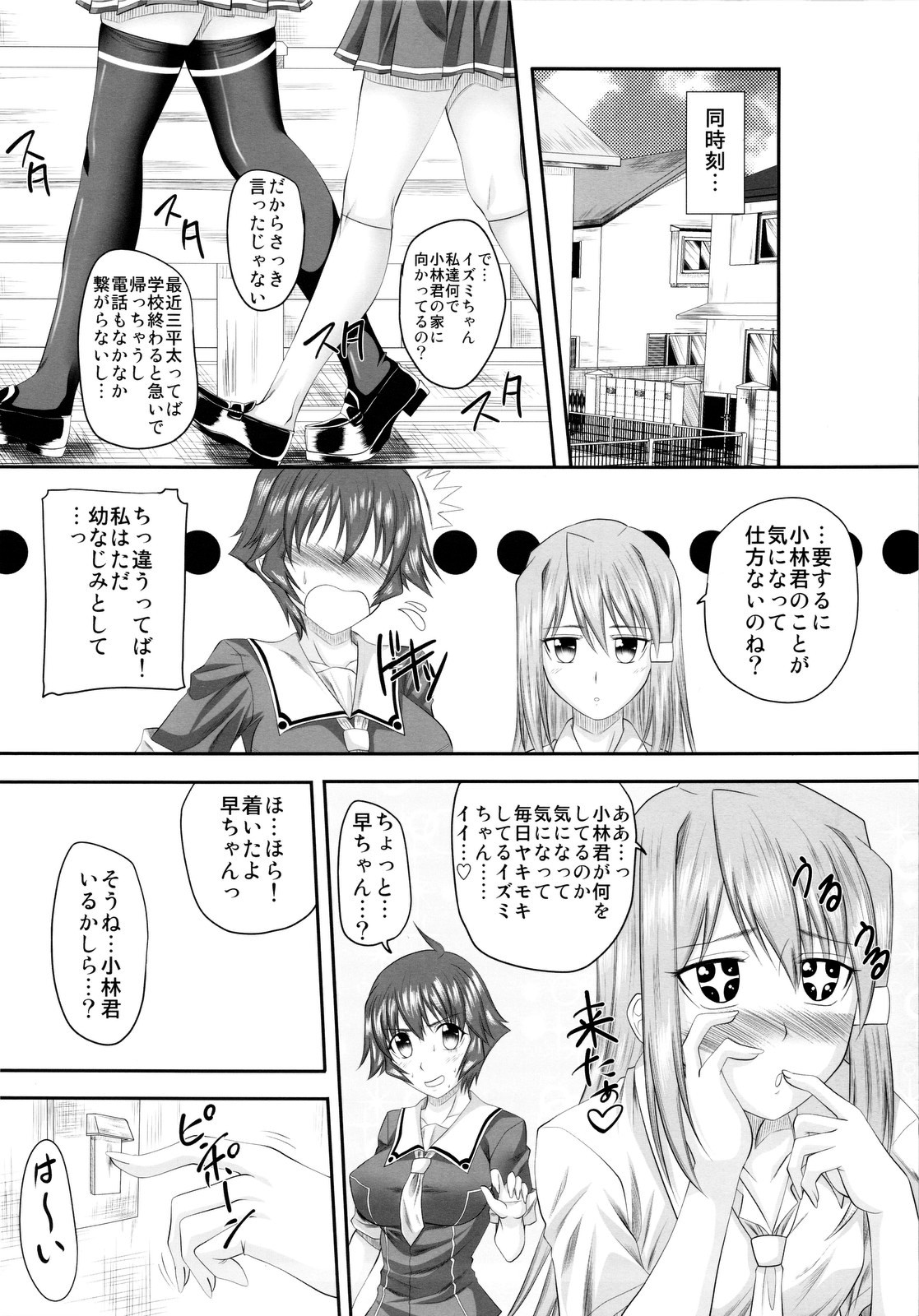 Triple Deluxe! page 6 full