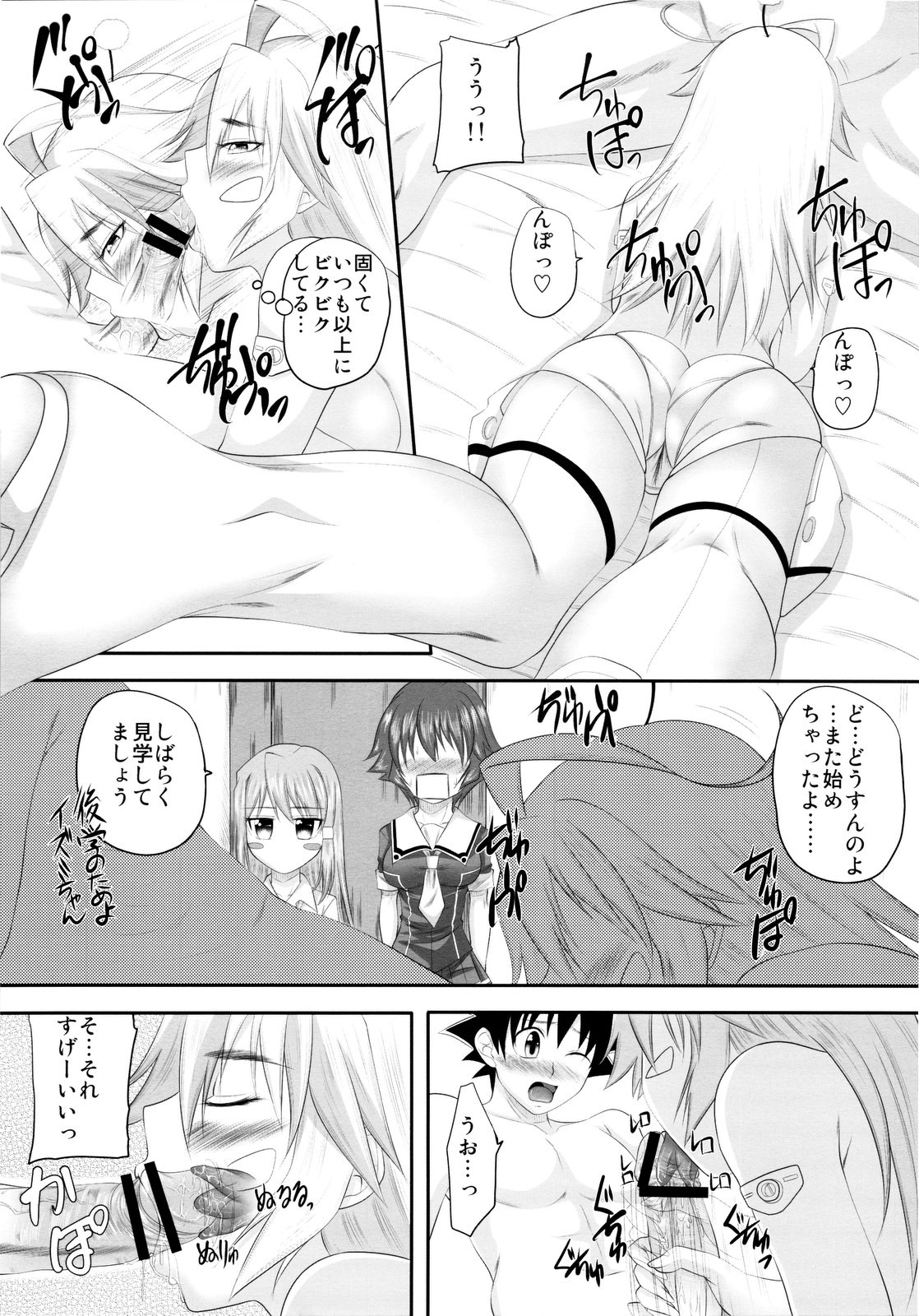 Triple Deluxe! page 9 full
