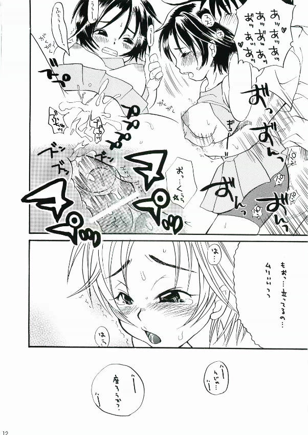 Suzubon page 11 full