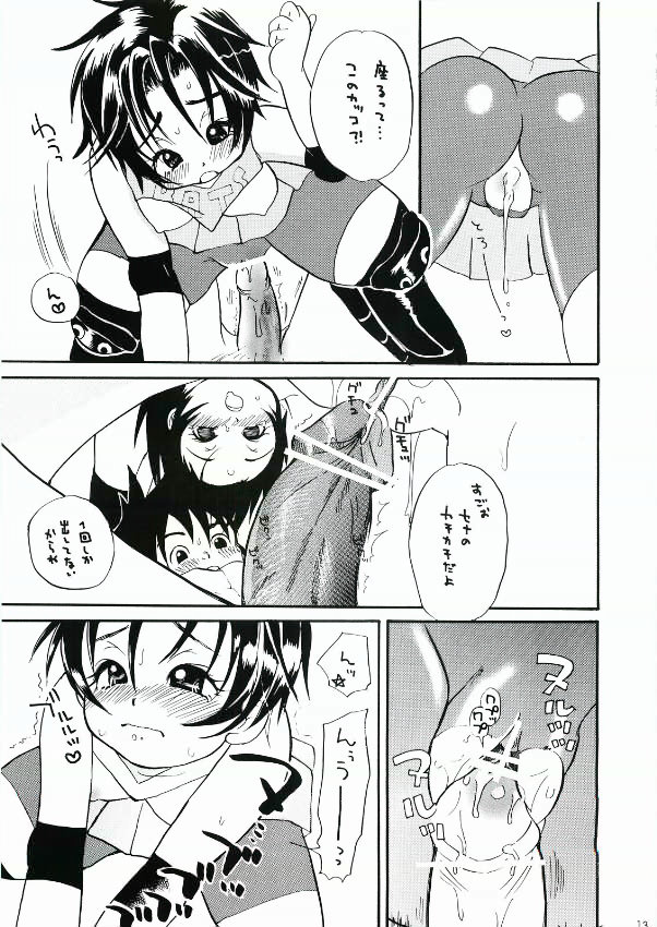 Suzubon page 12 full