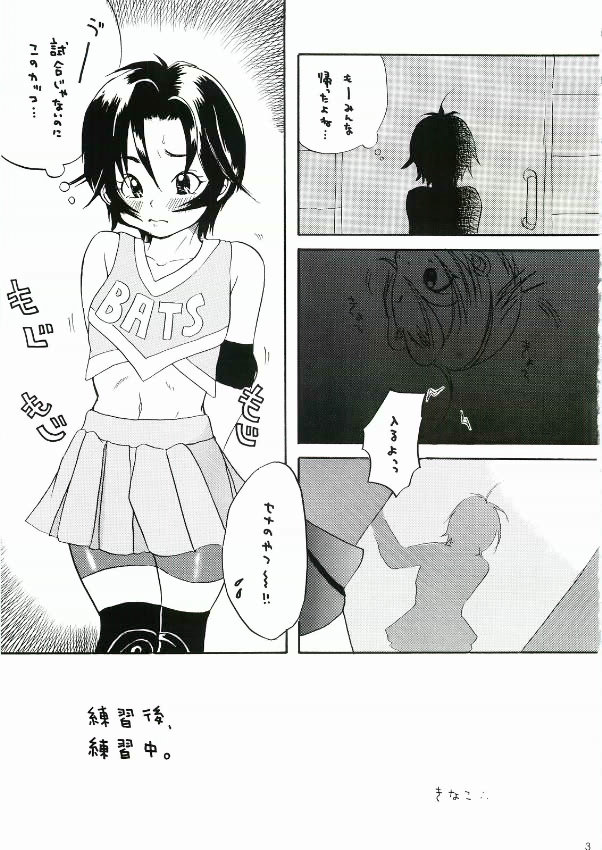 Suzubon page 2 full